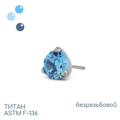 Топ Aqua безрезьбовой в лапках